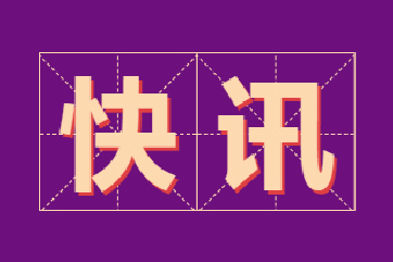 凯时·[中国]官方网站